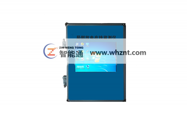 ZNT 5085K 開關櫃局部放電綜合在線監測係統