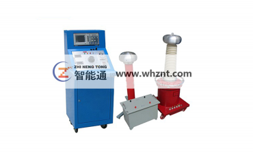 ZNT-WJ  無局放工頻試驗係統